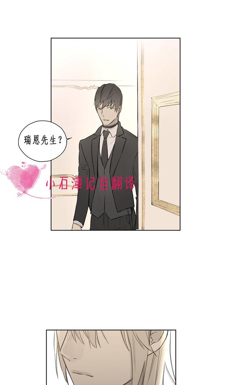 皇家执事漫画在线免费阅读漫画,第56话1图