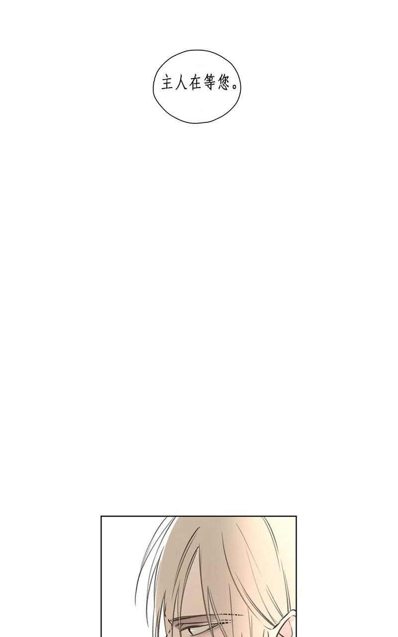 皇家执事漫画在线免费阅读漫画,第56话4图