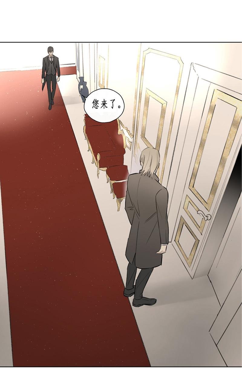 皇家执事漫画在线免费阅读漫画,第56话3图