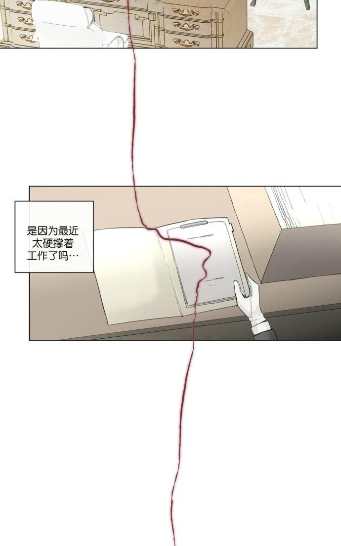 皇家执事漫画全集阅读免费漫画,第24话4图