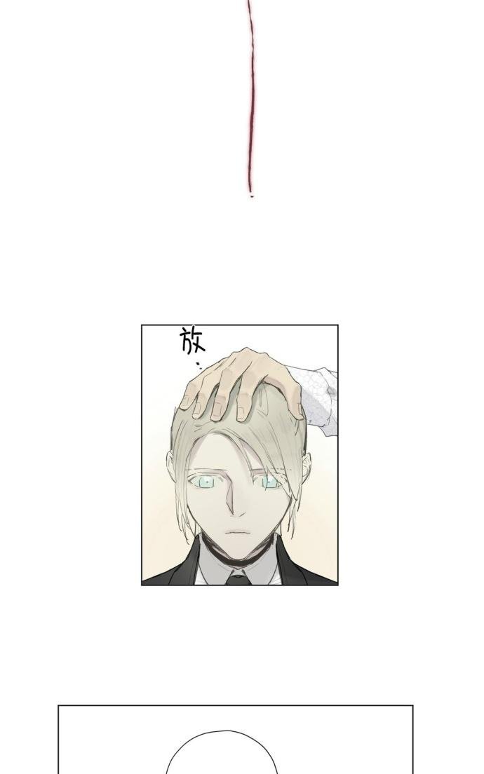 皇家执事漫画全集阅读免费漫画,第24话5图