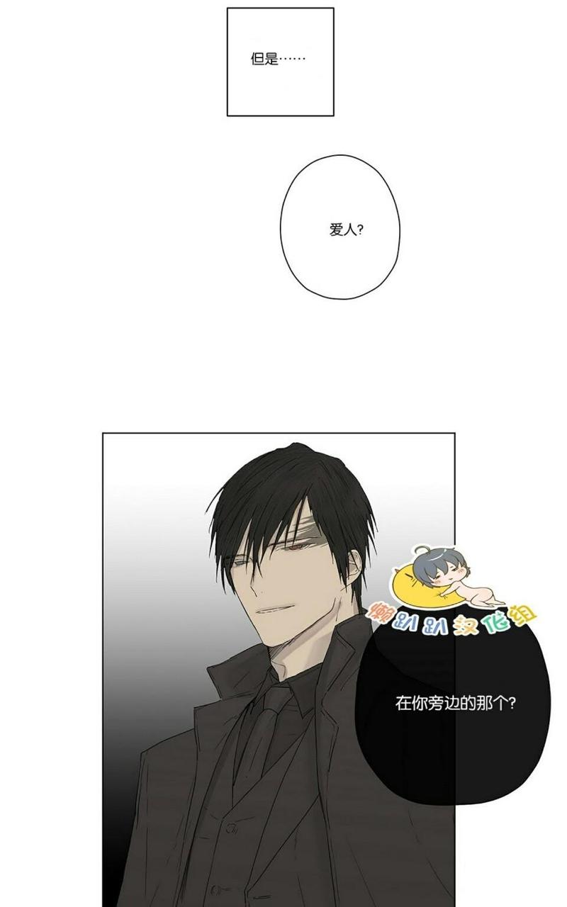 皇家执事韩漫漫画,第10话5图