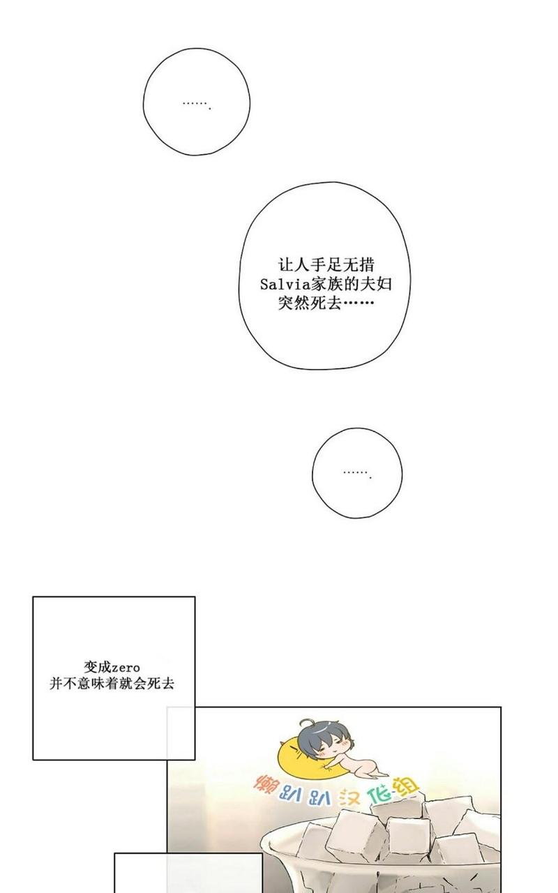 皇家执事韩漫漫画,第10话1图