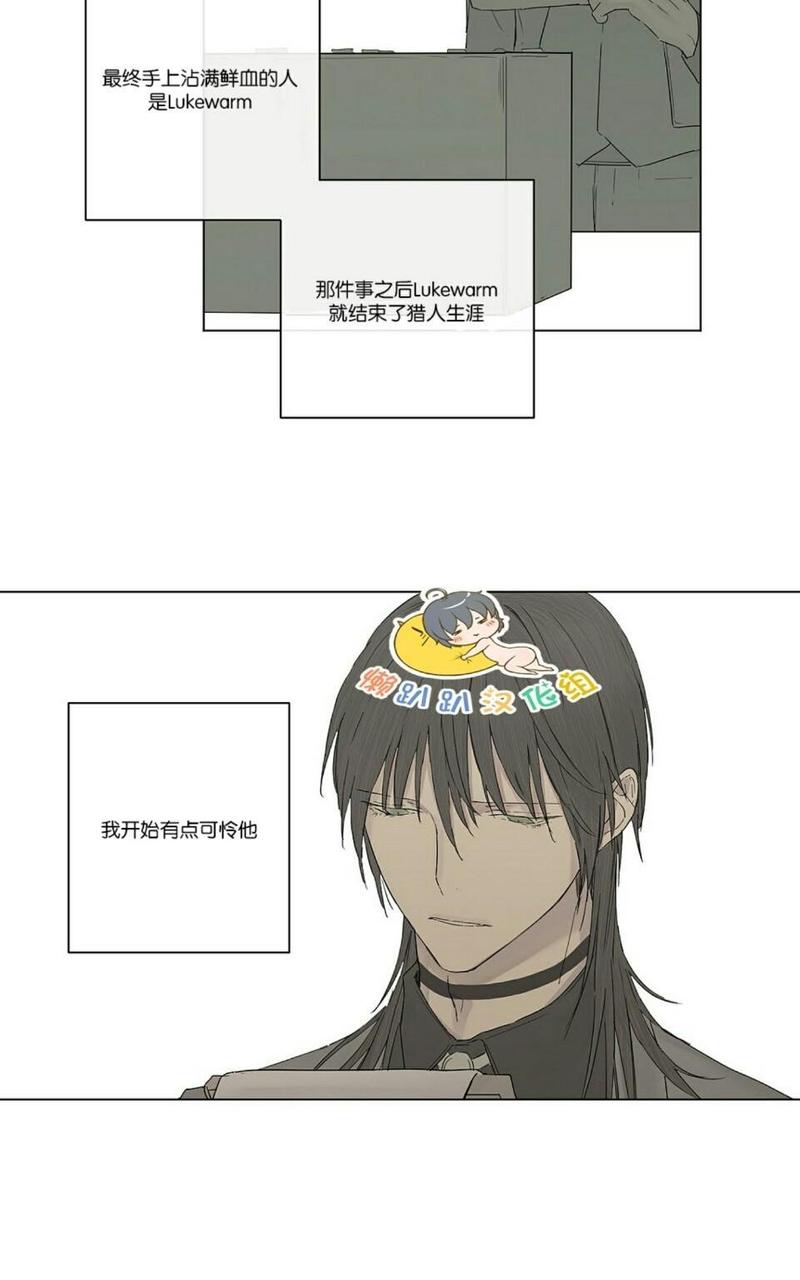 皇家执事韩漫漫画,第10话4图