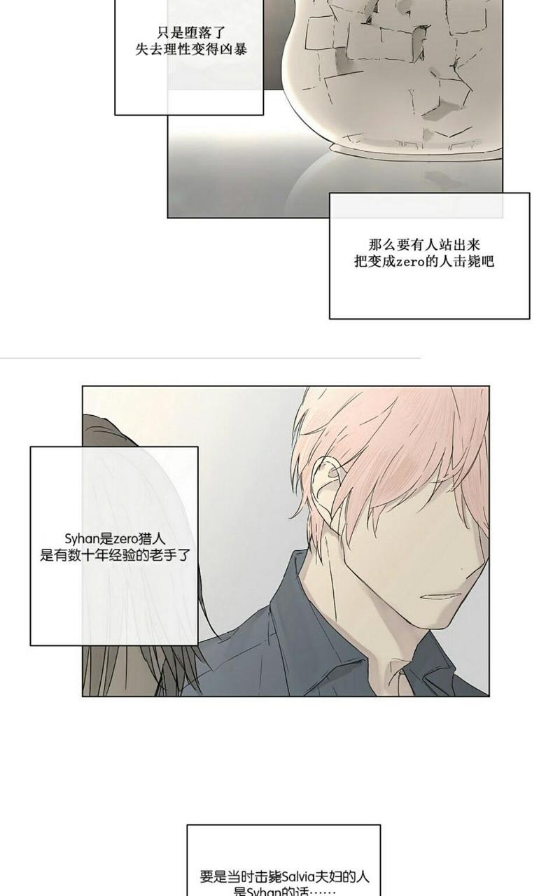 皇家执事韩漫漫画,第10话2图