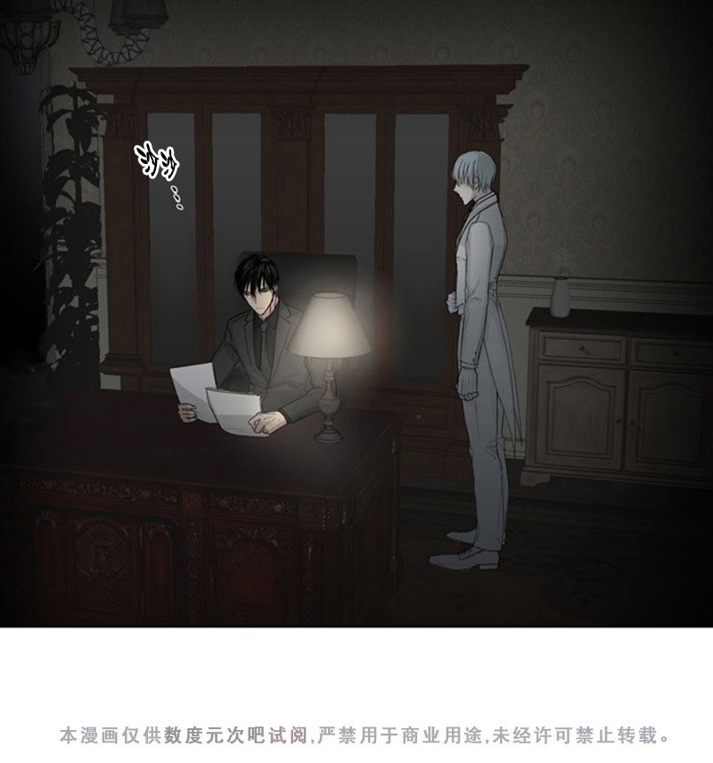 皇家执事漫画全集免费漫画,序1图