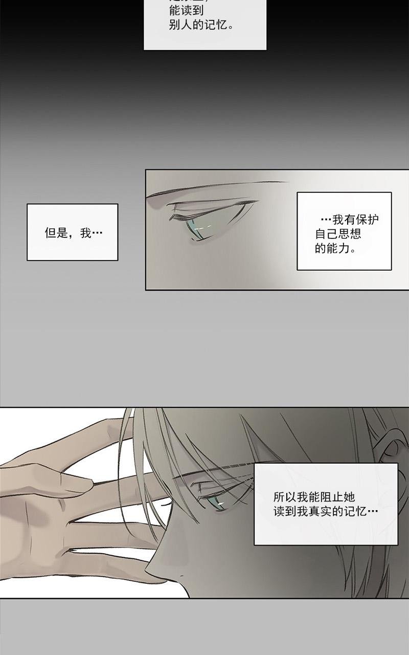 皇家执事短剧漫画,第58话5图