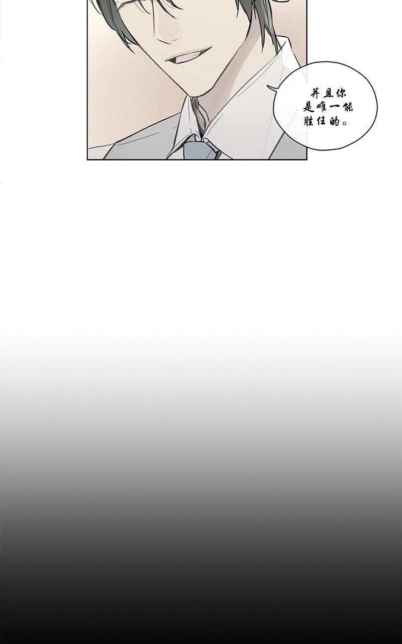 皇家执事短剧漫画,第58话3图