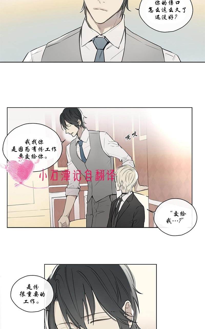 皇家执事短剧漫画,第58话2图