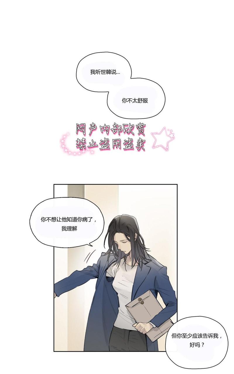 皇家执事免费漫画网站漫画,第49话1图