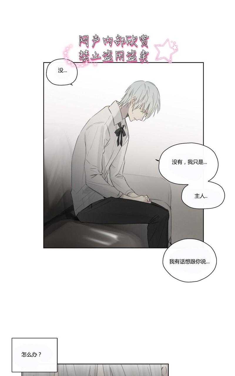 皇家执事免费漫画网站漫画,第49话5图