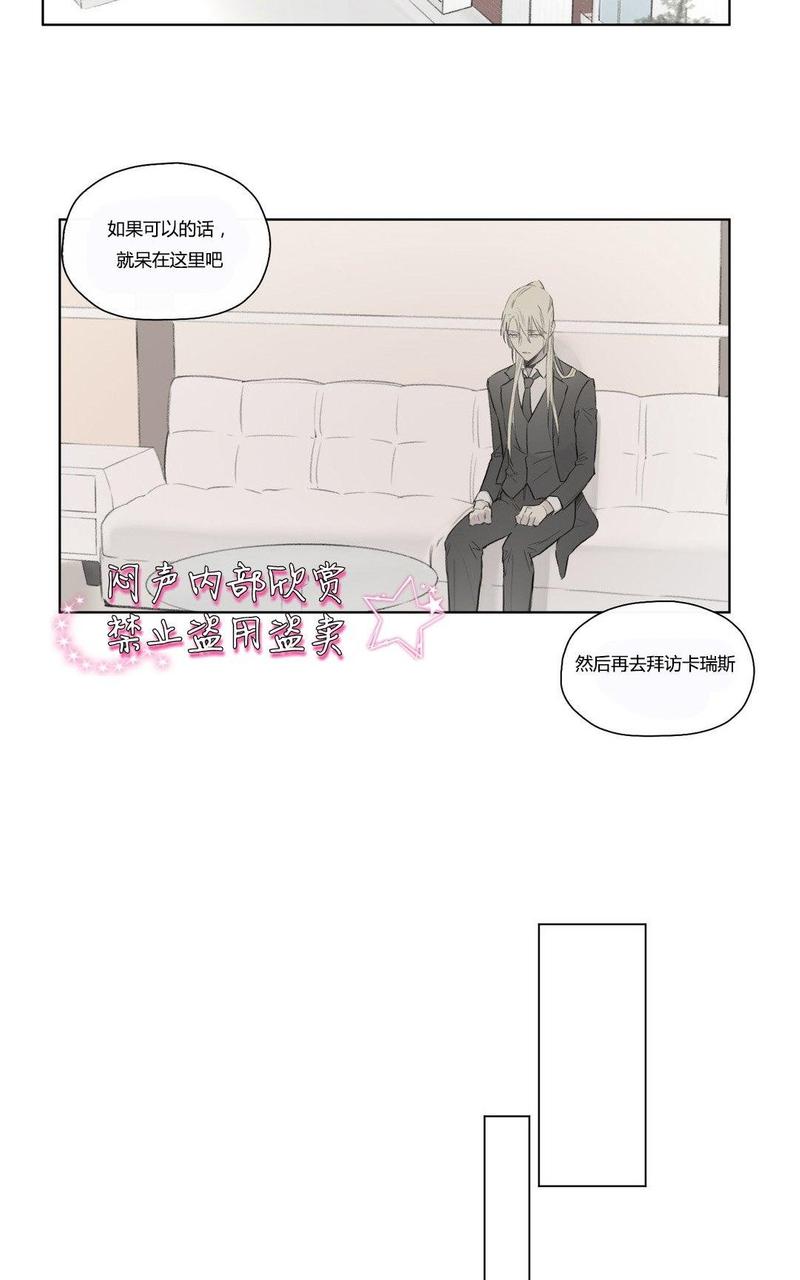 皇家执事免费漫画网站漫画,第49话3图