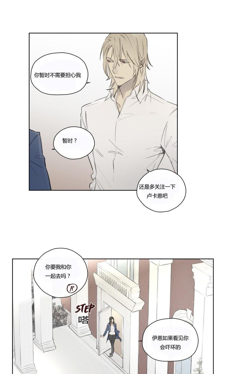 皇家执事免费漫画网站漫画,第49话2图