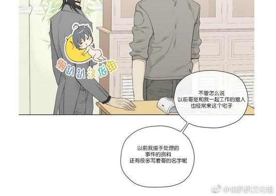 皇家执事王室仆役漫画免费下拉式漫画,第16话4图