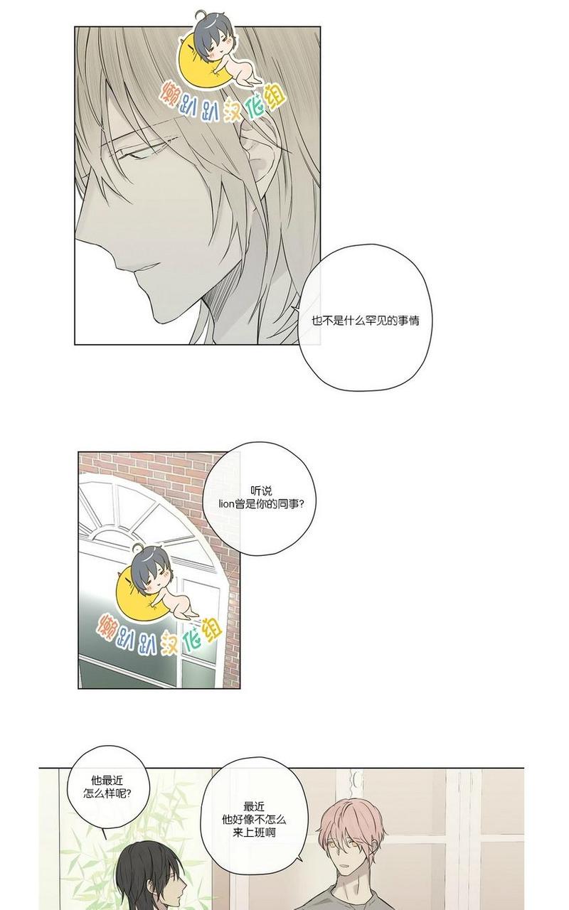 皇家执事王室仆役漫画免费下拉式漫画,第16话3图