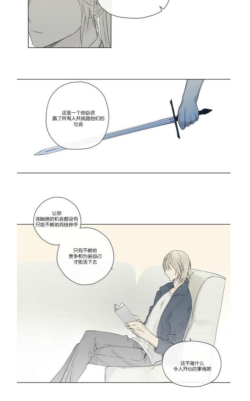 皇家执事王室仆役漫画免费下拉式漫画,第16话2图