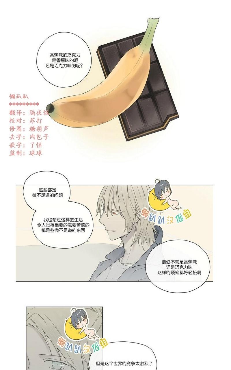 皇家执事王室仆役漫画免费下拉式漫画,第16话1图