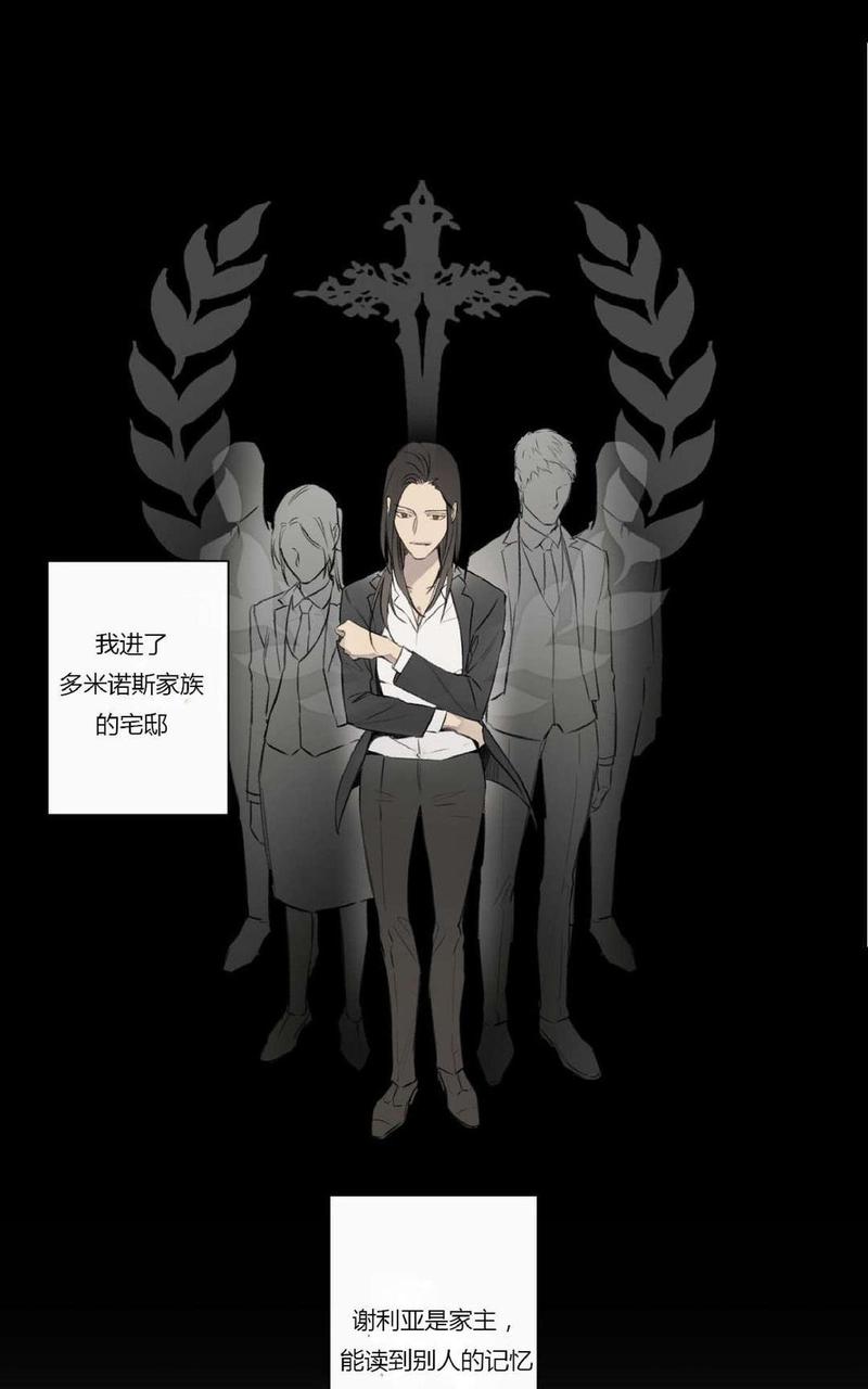 皇家师姐4直击证人漫画,第67话4图