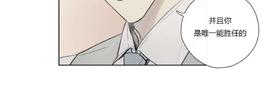 皇家师姐4直击证人漫画,第67话3图