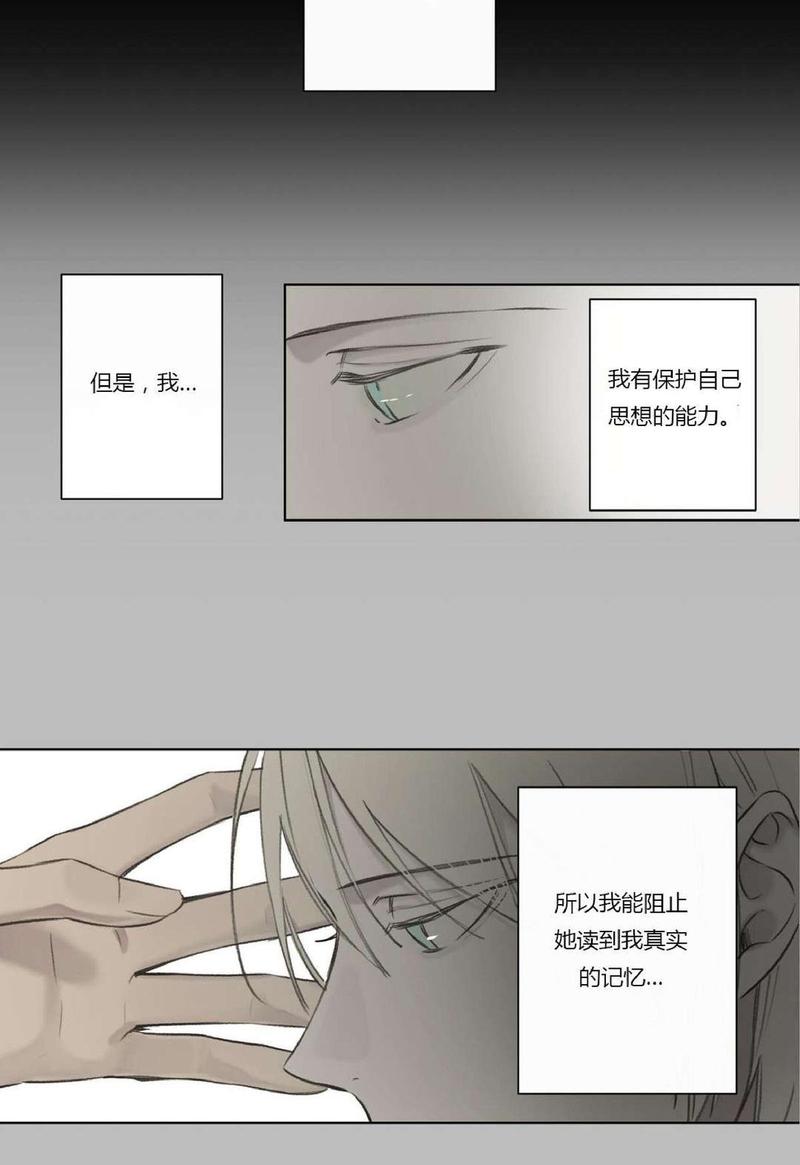 皇家师姐4直击证人漫画,第67话5图