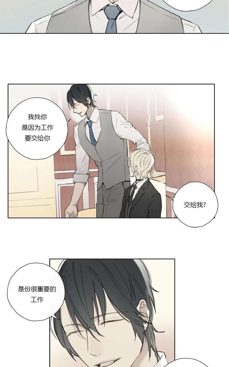 皇家师姐4直击证人漫画,第67话2图