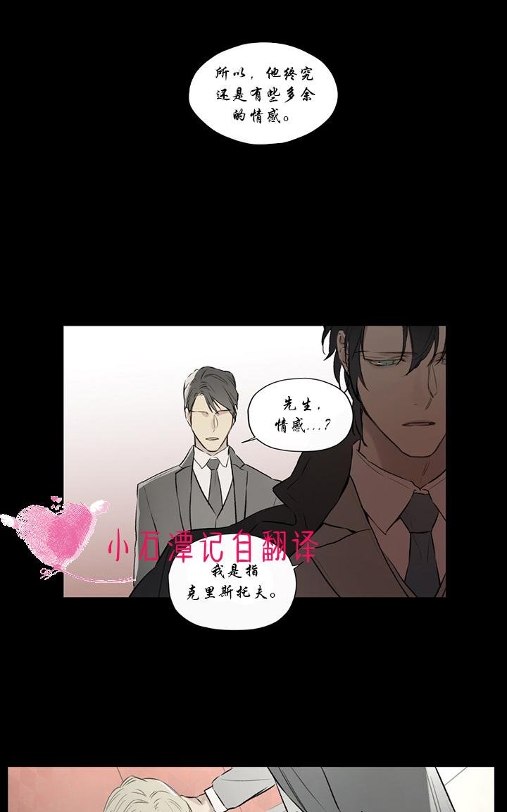 皇家植物园悉尼漫画,第59话1图