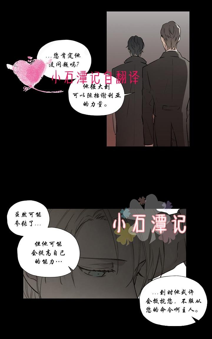 皇家植物园悉尼漫画,第59话3图