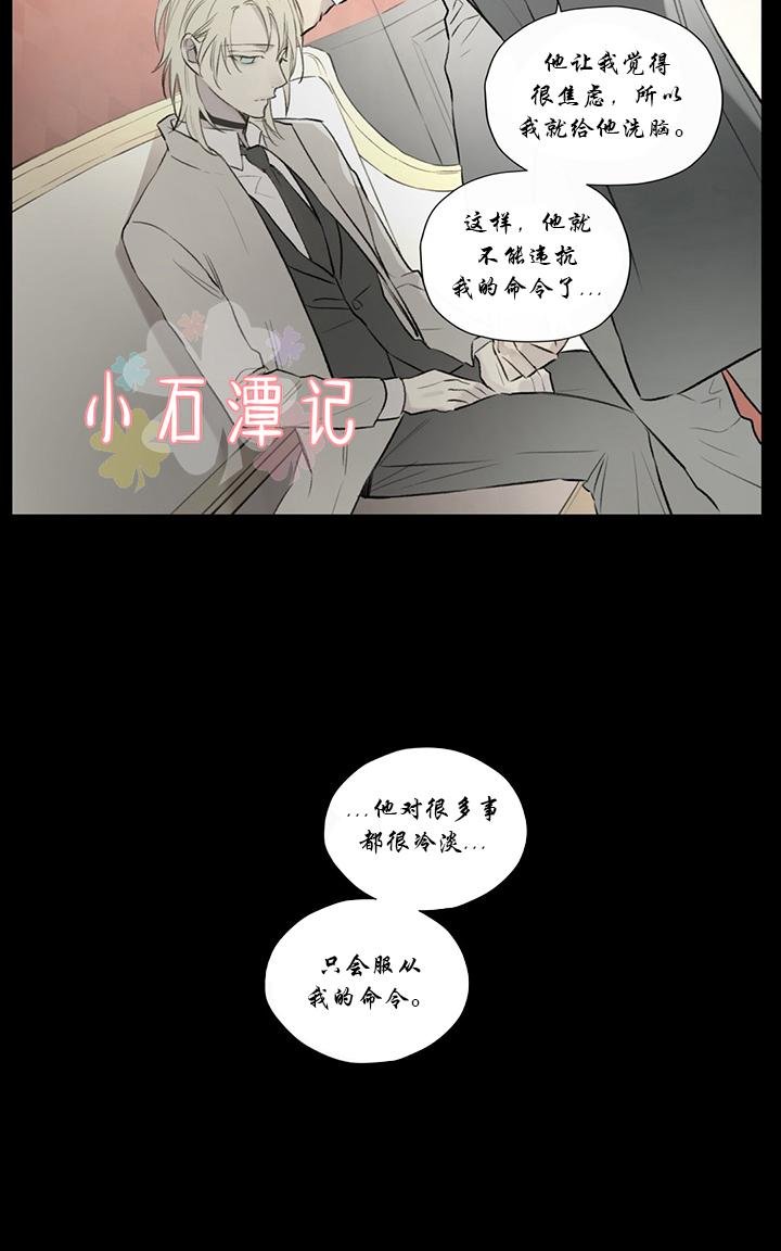 皇家植物园悉尼漫画,第59话2图