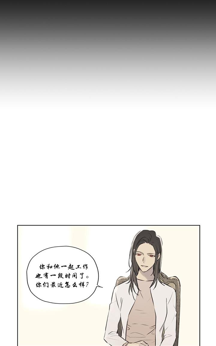 皇家植物园悉尼漫画,第59话5图