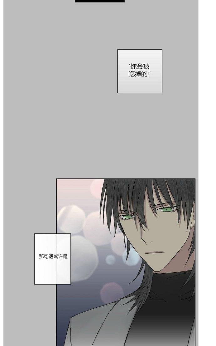 皇家执事在哪里看漫画,第3话2图