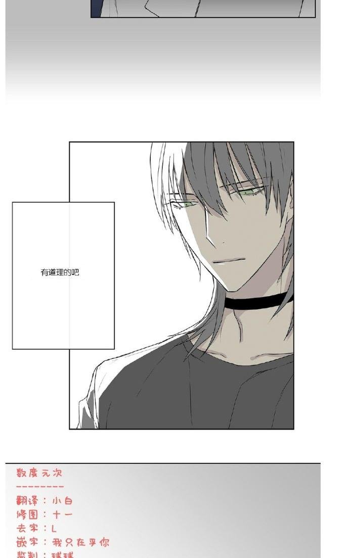 皇家执事在哪里看漫画,第3话3图