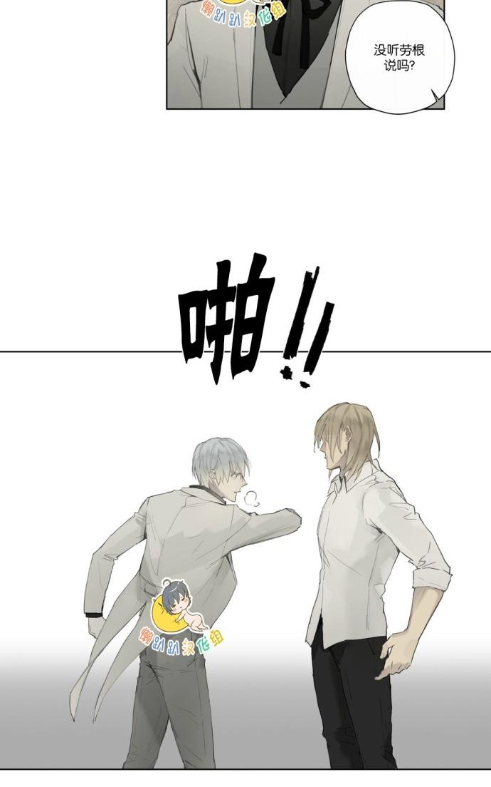 皇家执事全集漫画,第28话3图