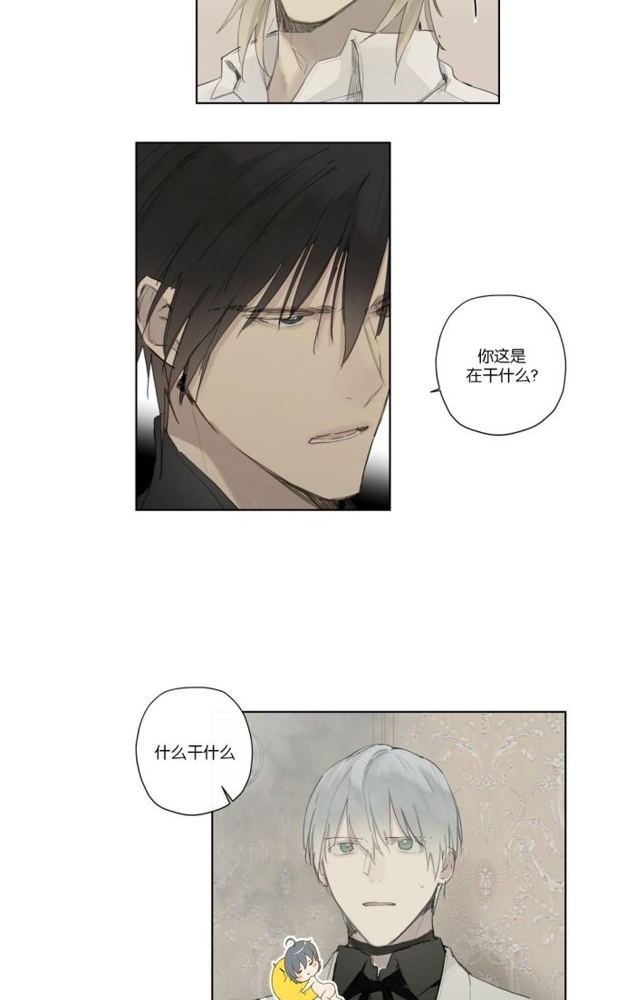 皇家执事全集漫画,第28话2图