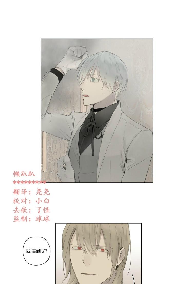 皇家执事全集漫画,第28话1图