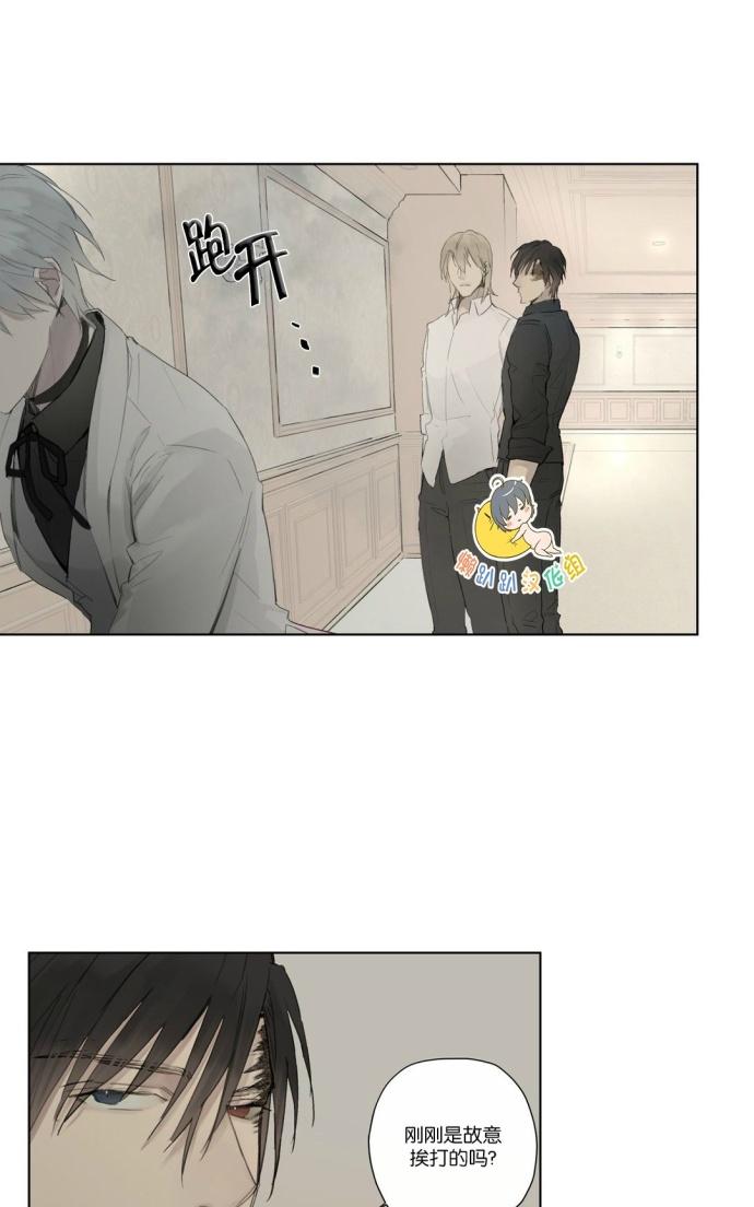 皇家执事全集漫画,第28话5图