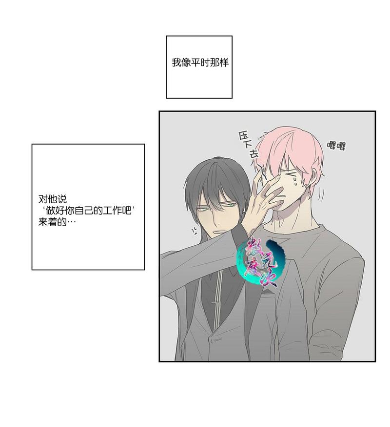 皇家执事刻纹漫画,第2话1图