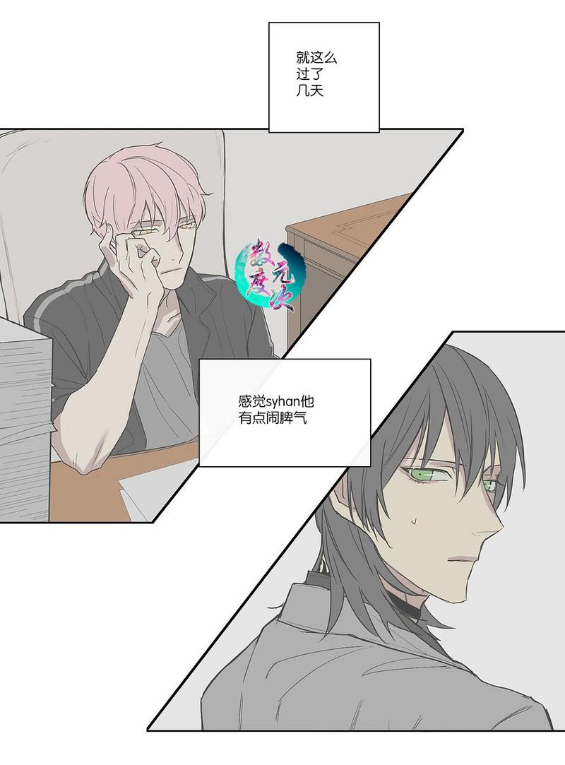皇家执事刻纹漫画,第2话2图