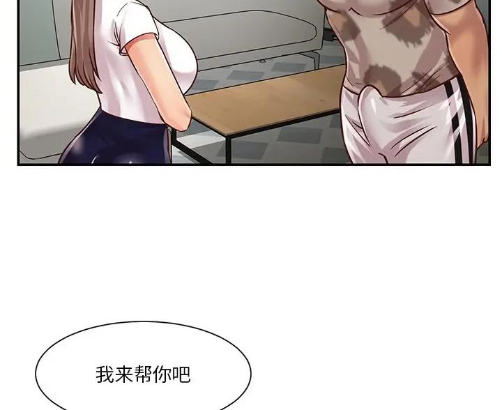 天真派武林外传漫画,第56话5图