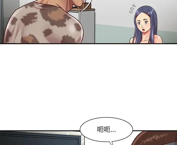 天真派武林外传漫画,第56话2图