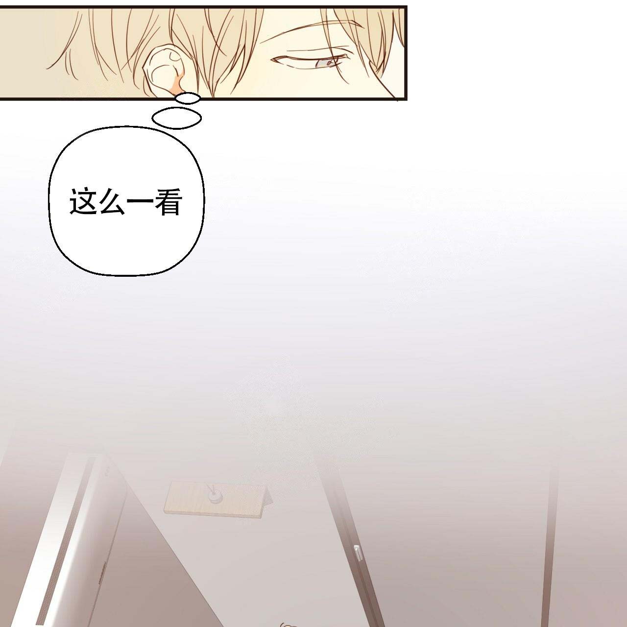 《危险便利店》动画版漫画,第5话1图