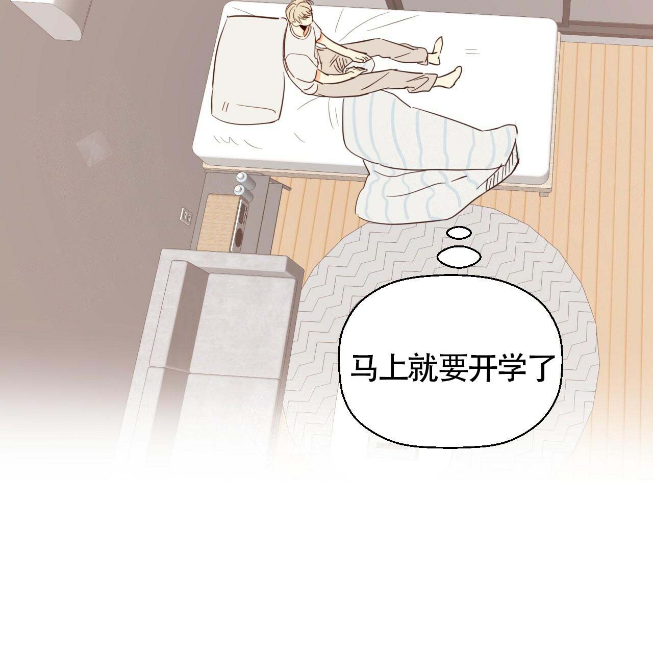 《危险便利店》动画版漫画,第5话2图