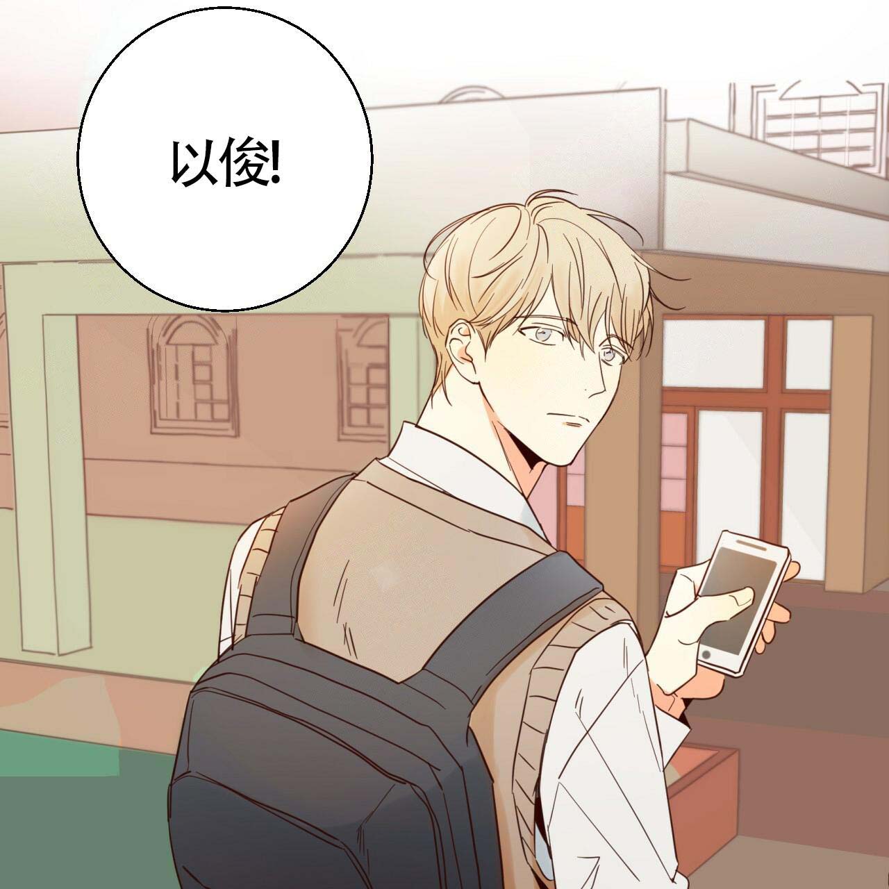 《危险便利店》动画版漫画,第5话5图