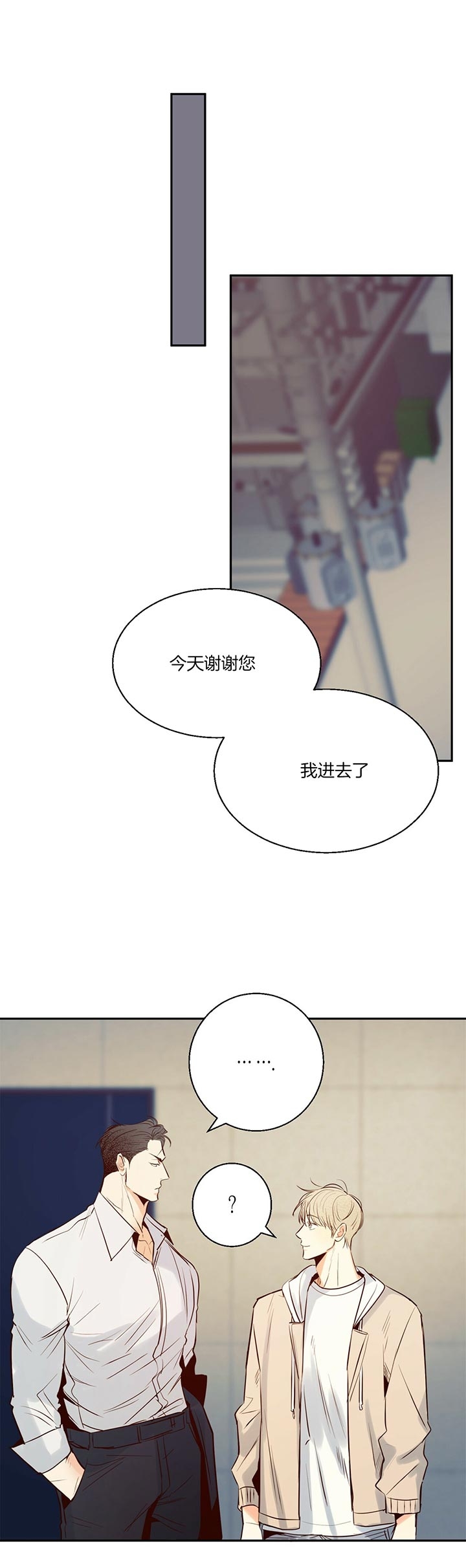 《危险的便利店》结局漫画,第30话3图