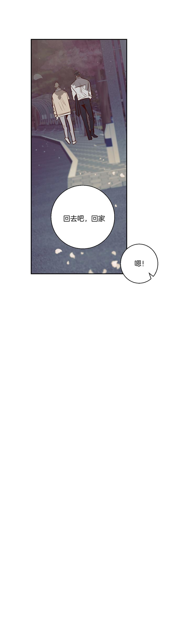 《危险的便利店》结局漫画,第30话2图