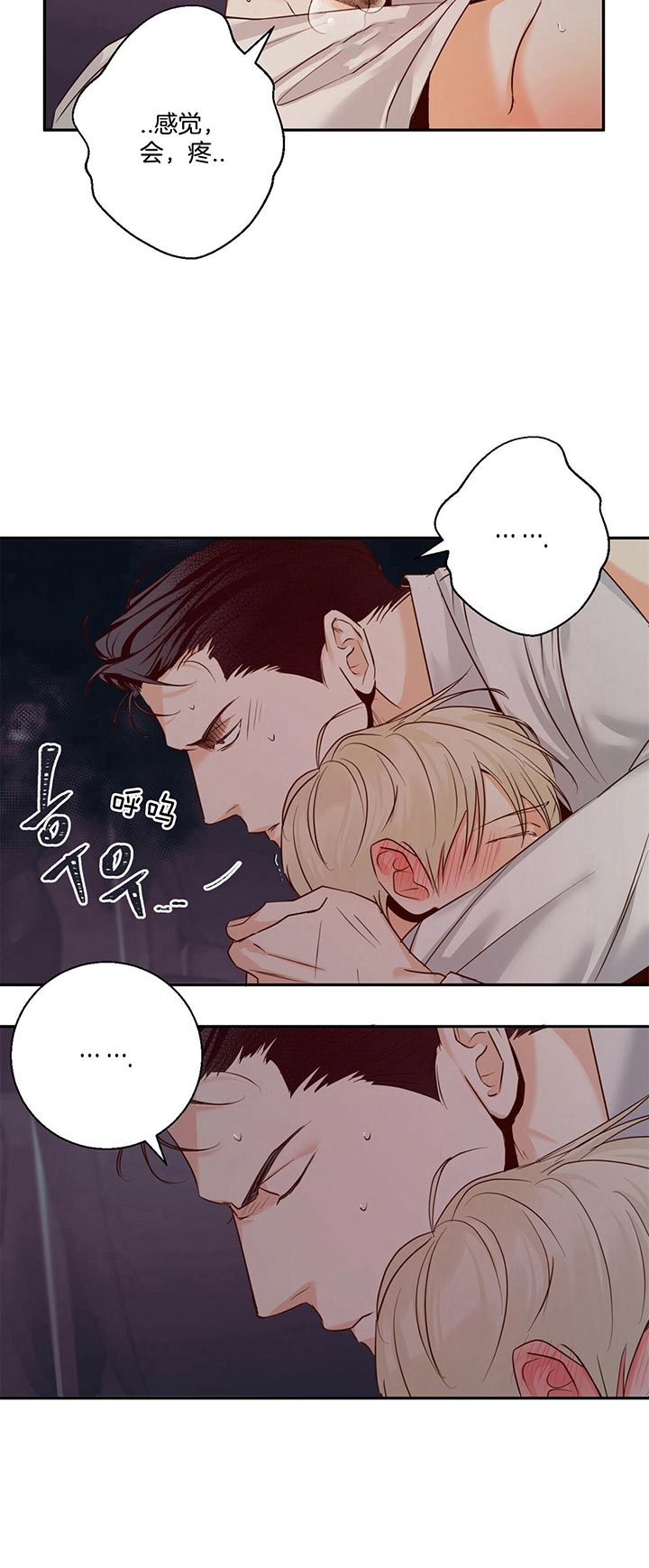 危险的便利店第三季漫画,第42话2图