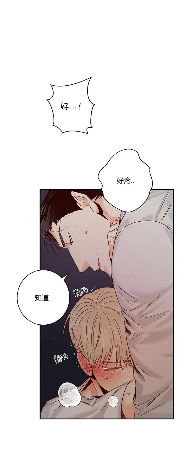 危险的便利店第三季漫画,第42话5图