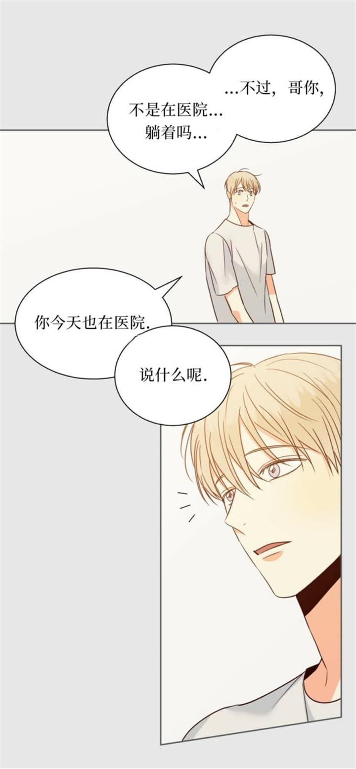 危险便利店第三季漫画,第104话3图