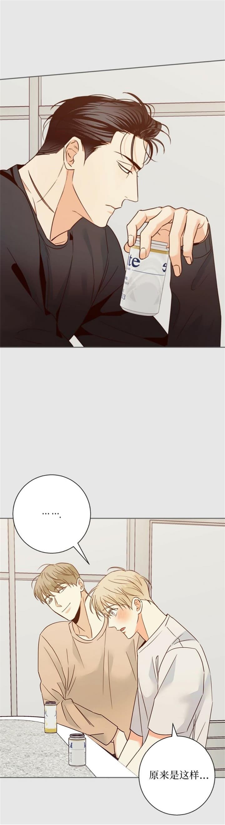 危险便利店第三季漫画,第104话5图