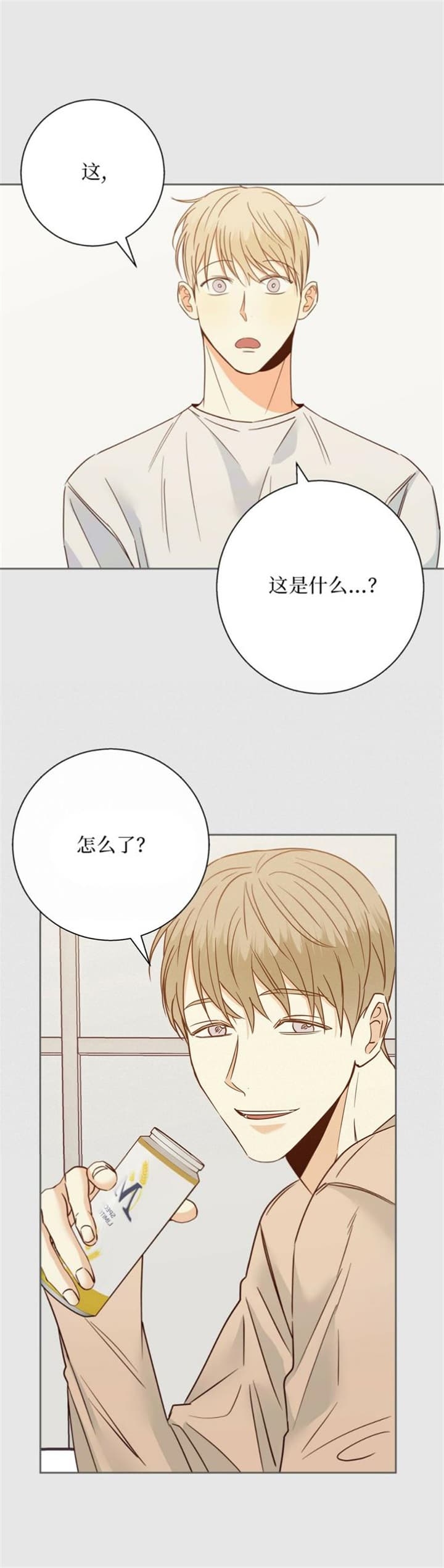 危险便利店第三季漫画,第104话1图