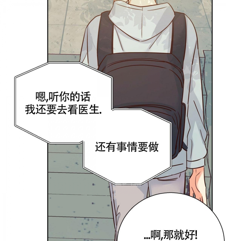 危险的便利店第二部漫画,第119话2图